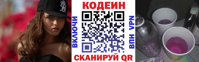 Codein Purple Drank MEGA ссылки Верея это Telegram купить закладку