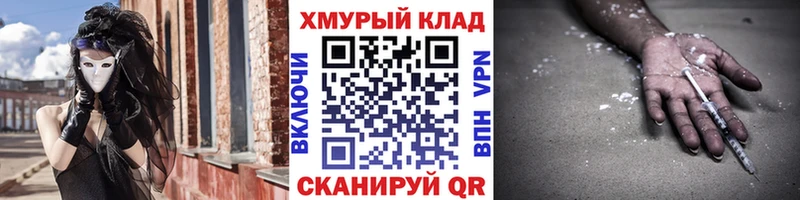 ГЕРОИН белый  где продают наркотики  Верея 