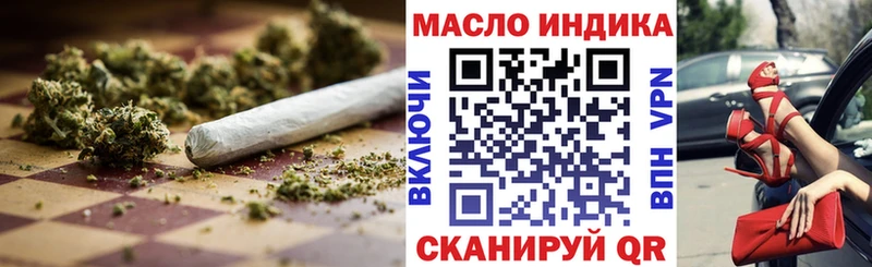 ТГК THC oil Верея